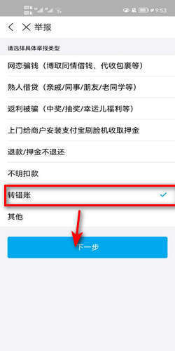 支付宝转账错误码大全 (支付宝转账错人了怎么追回)-初仟社区