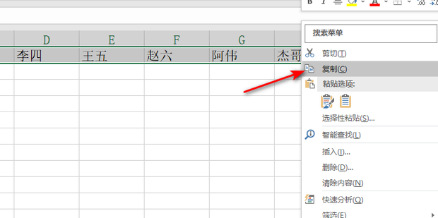 Excel如何将一行数据变成一列_360新知