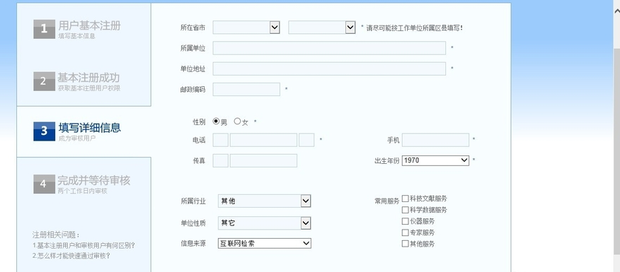 万方数据库永远免费的入口_360新知