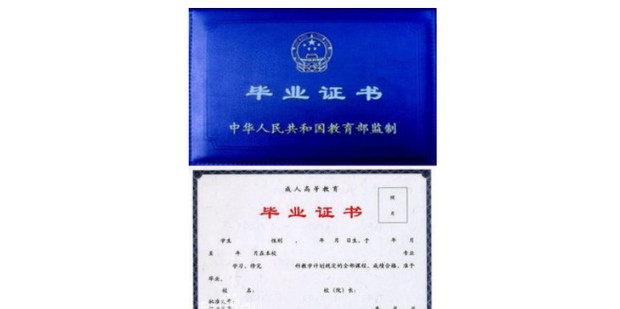 中专毕业证遗失如何开具学历证明_360新知