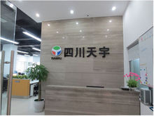 四川天宇诚业贸易有限公司图册_360百科