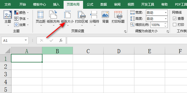 Excel表格怎么调整A4纸大小_360新知