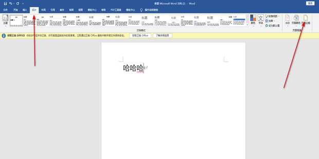 word双线边框怎么设置_360新知