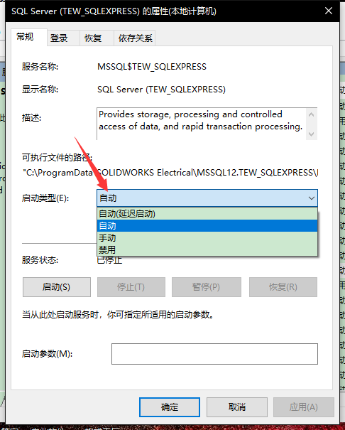 启动SQL server服务_360新知