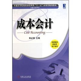 生產(chǎn)成本會計科目 (生產(chǎn)成本會計分錄怎么寫)