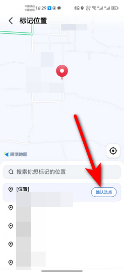 高德地图标注优化如何提升用户点击率 (高德地图标注位置怎么弄)