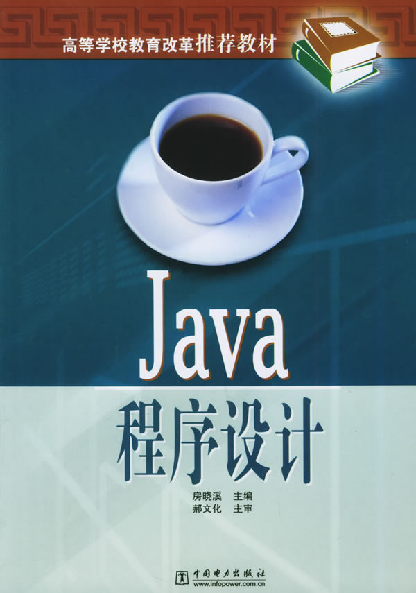 java程序设计图册_360百科
