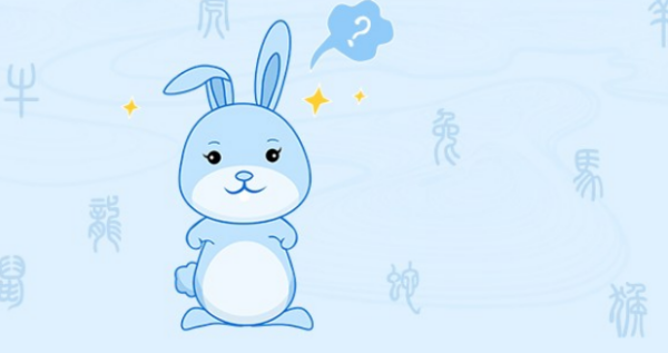 属兔的几利准历入送几年出生的