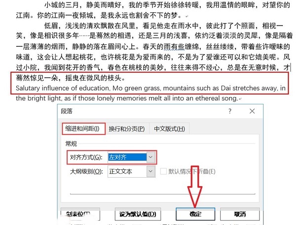 Word中文字间距突然变大了是怎么回事_360新知