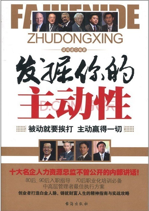 主动性图册_360百科