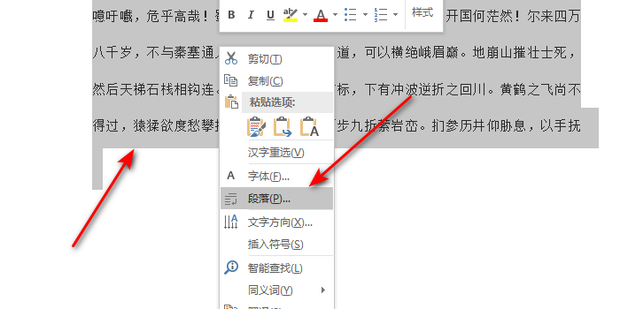 word文档中有一行的文字间距很大怎么办_360新知