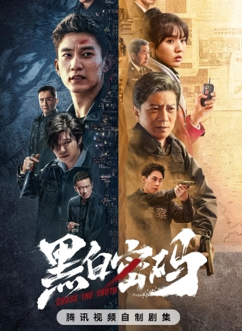 黑白密码