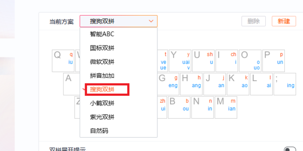 如何开启搜狗输入法的双拼模式_360新知