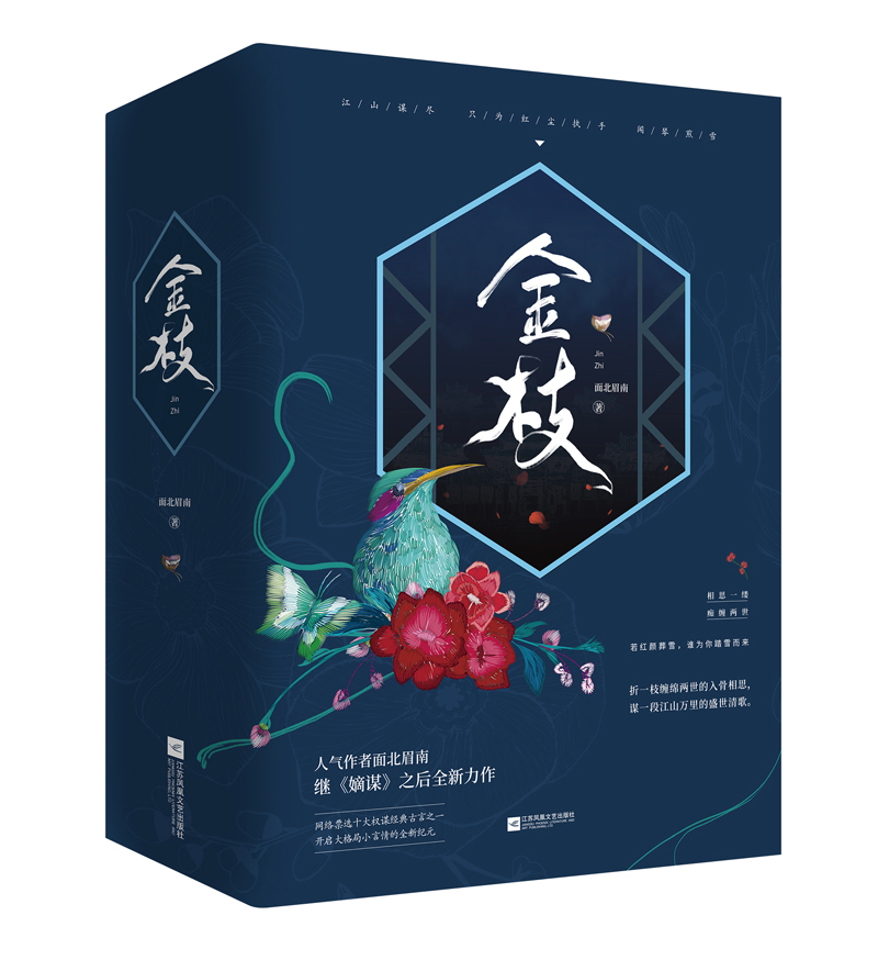 金枝图册_360百科