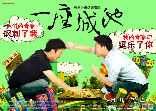尽在豆瓣口碑