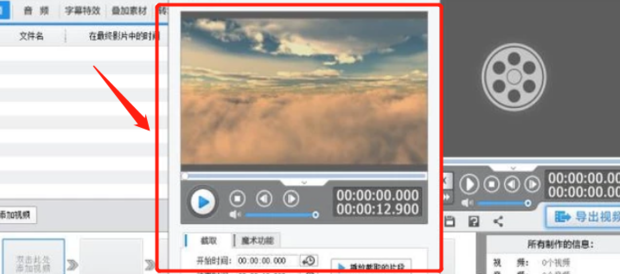 如何使用爱剪辑?(基础教程)_360新知
