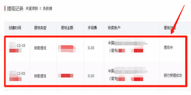 怎么查工资到账时间 t019f7d5670d63454b6.png