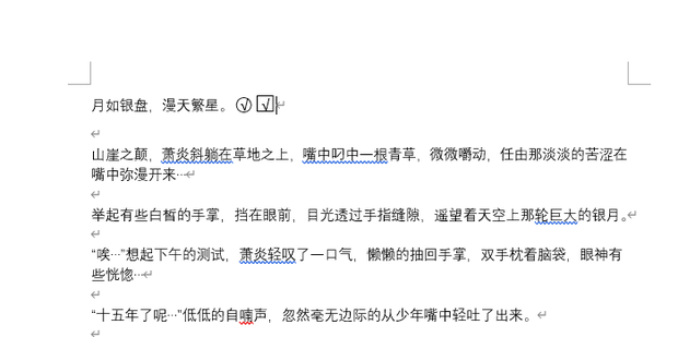 Word的小白技巧之圆圈方框打“√”“×”的方法_360新知