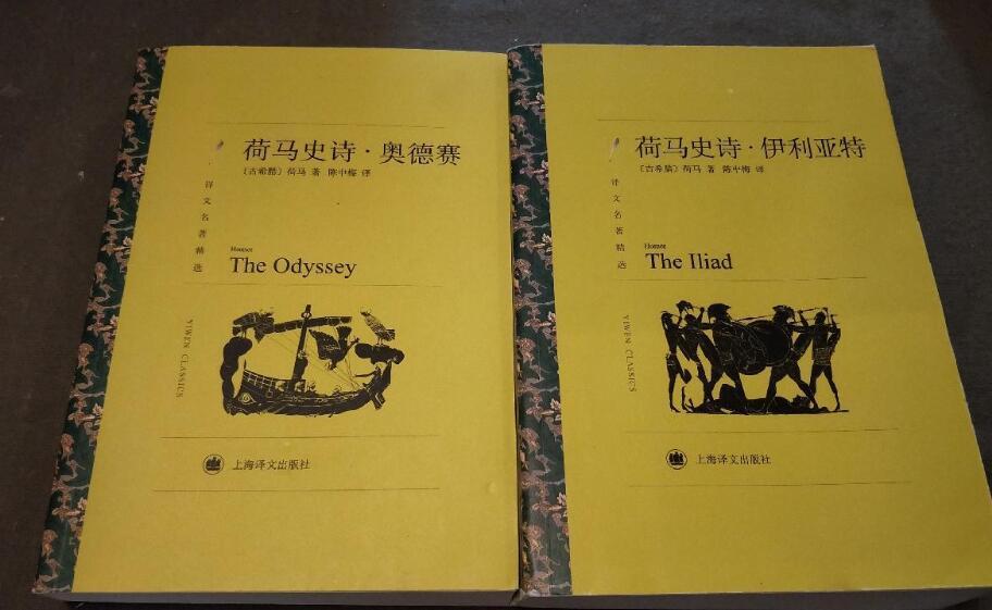 荷马史诗图册_360百科