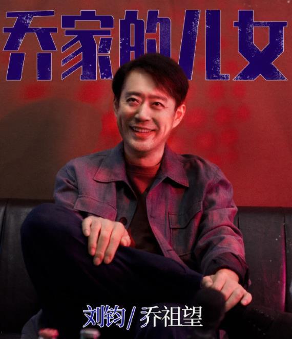 乔家的儿女(2021年张开宙执导电视剧)_360百科