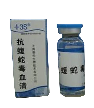 抗蛇毒血清图册_360百科