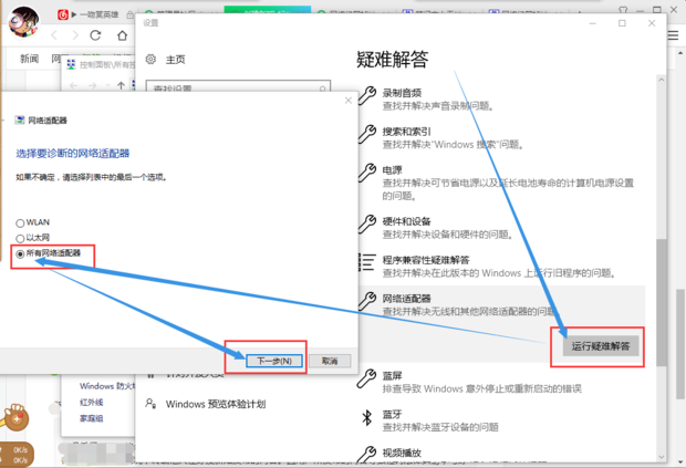 网络经常掉线怎么办_360新知