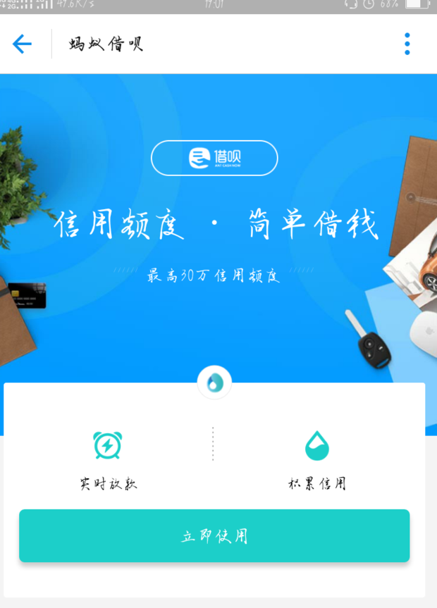 支付宝借呗怎么开通，支付宝借呗开通技巧教程_360新知