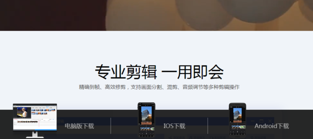 有哪些好用的手机视频剪辑APP软件_360新知