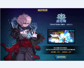 DNF冰结师图册_360百科