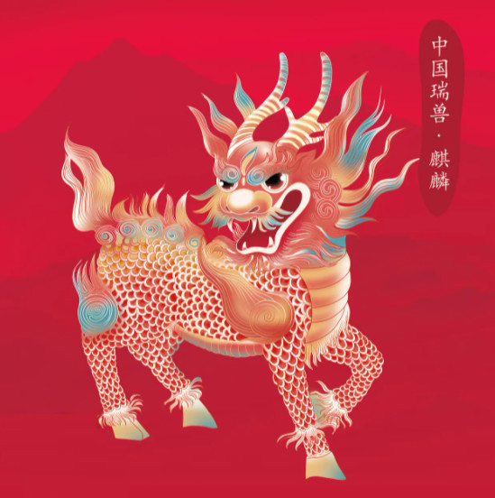瑞兽图册_360百科