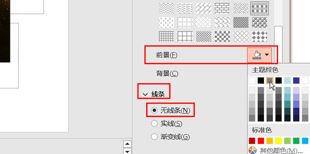 ppt给图片制作马赛克的设置方法_360新知