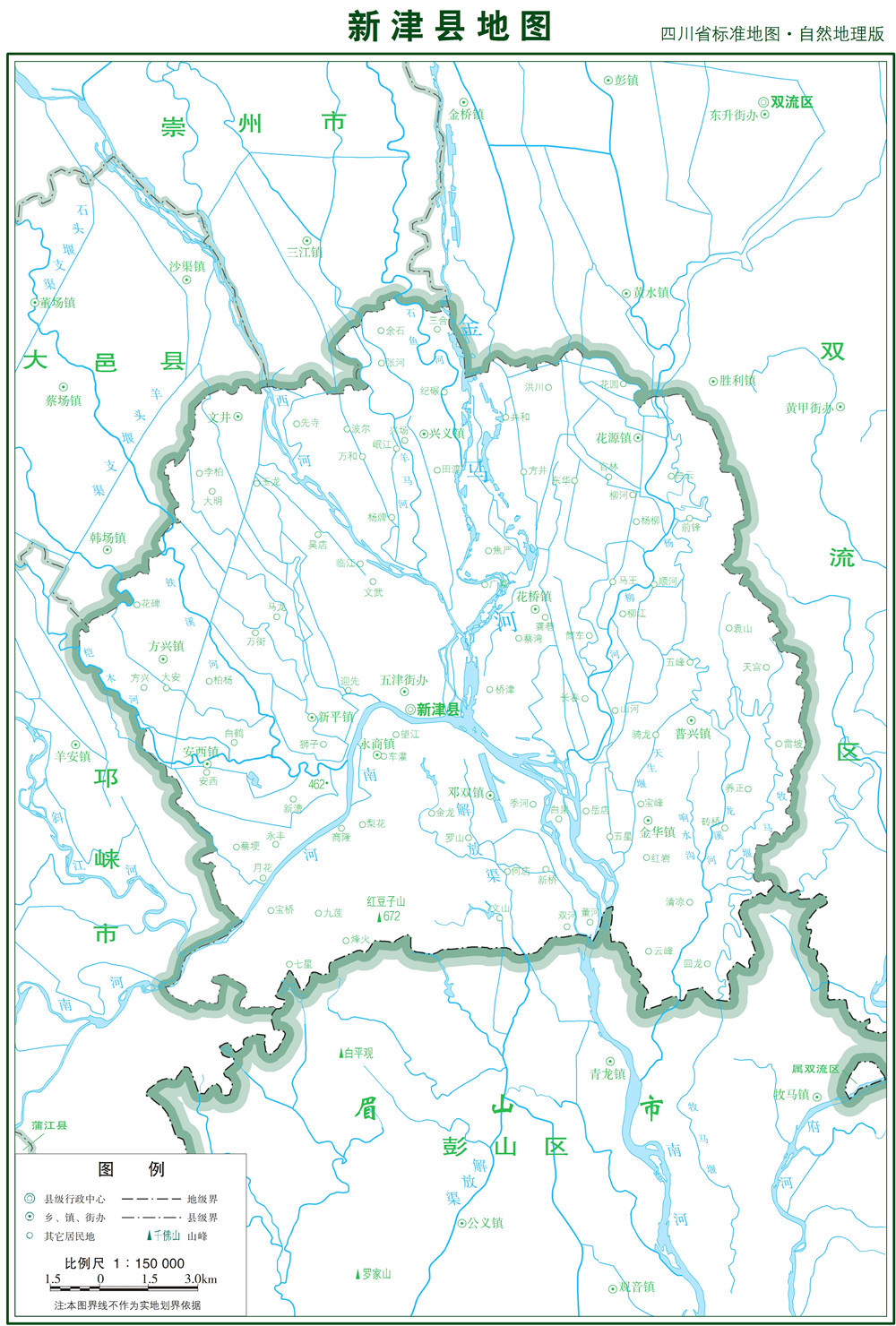 新津县图册_360百科