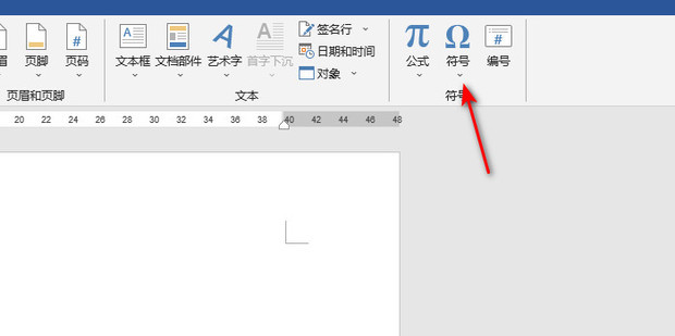 word怎么打除号?word如何输入除号_360新知