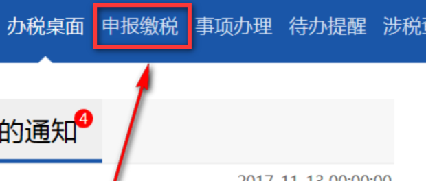 新版电子税务局如何申报及扣缴社保 360新知