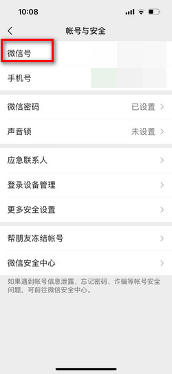 保护您的隐私和安全