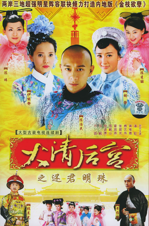 还君明珠电视剧免费观看