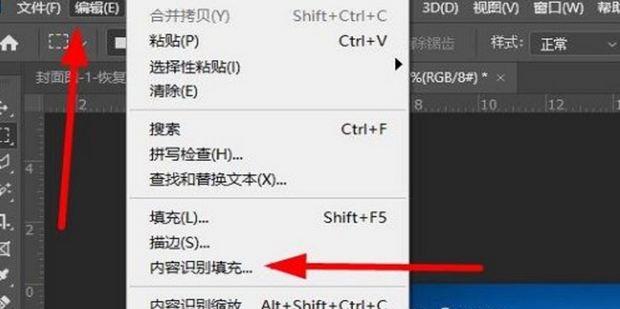 ps如何把字去掉不破坏背景_360新知