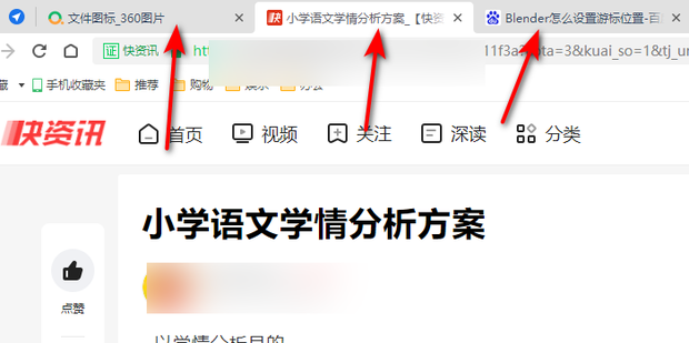 如何快速切换电脑页面_360新知
