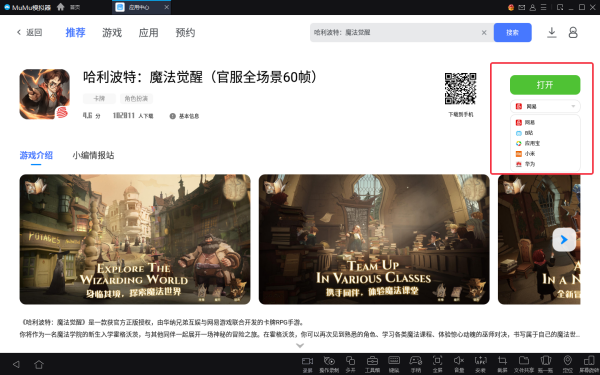 手游发布:《魔域手游民2》发布了，如何才气在电脑上玩？
