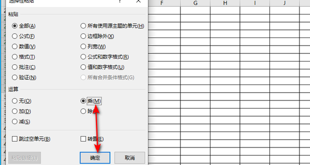 EXCEL中如何使数据同时乘以数字10_360新知