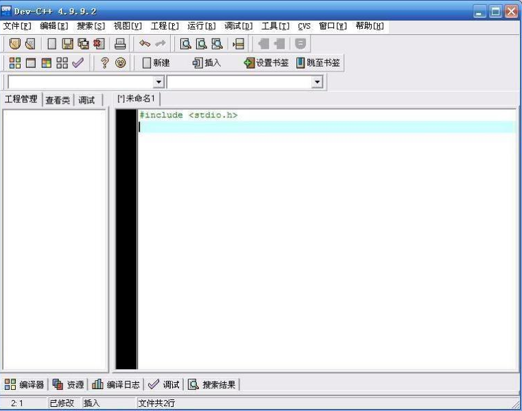 dev-c++图册_360百科