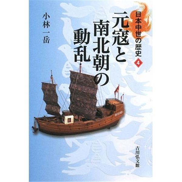 日本南北朝图册_360百科