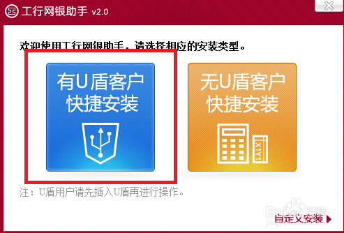 u盾怎么激活