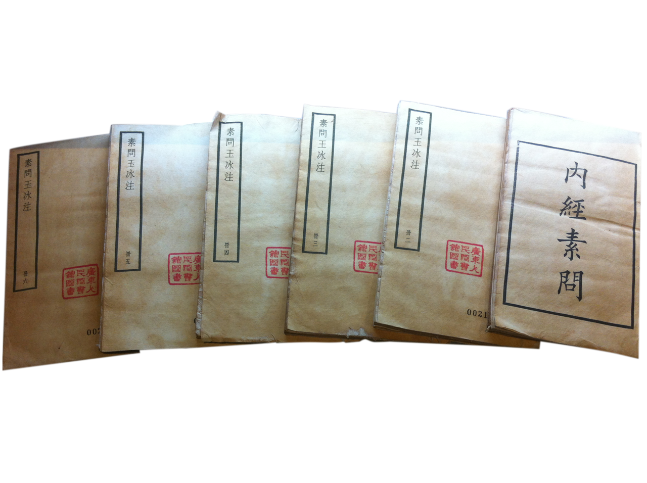 黄帝内经图册_360百科