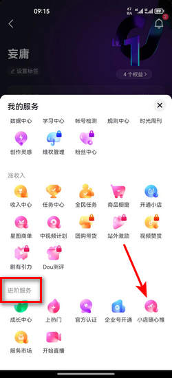抖音怎么认领门店地址_360新知