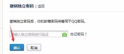 用微信注册的qq邮箱怎么登录