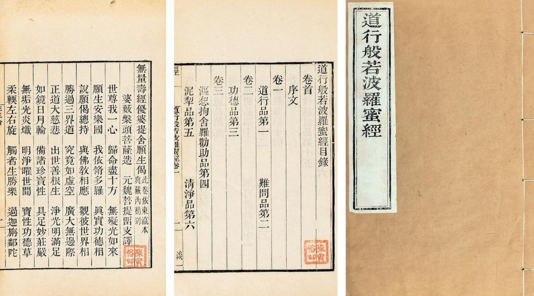 佛教典籍图册_360百科