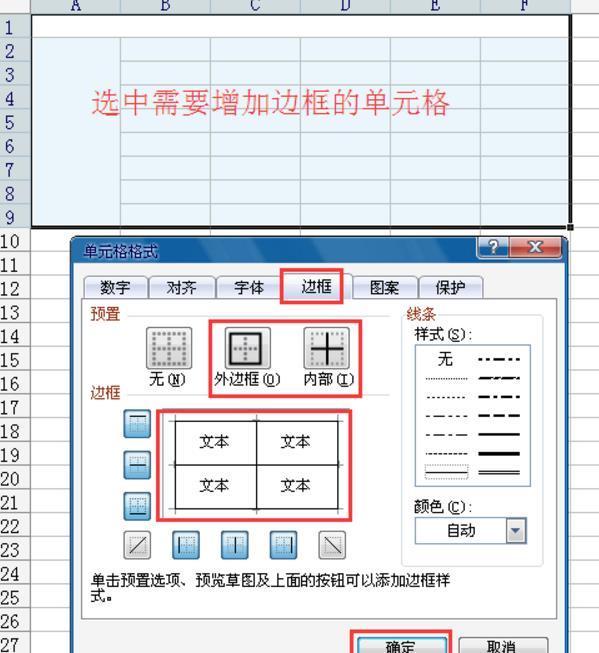 如何制作电子表格_360新知