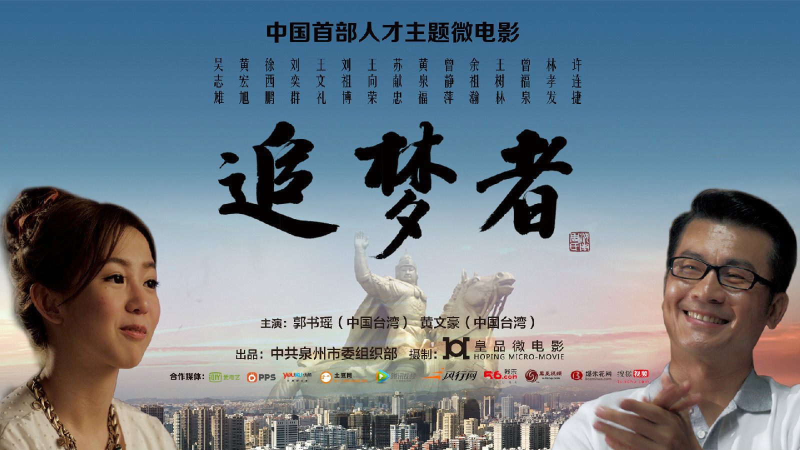 追梦者图册_360百科