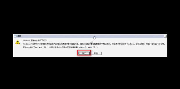 Windows XP怎么进入安全模式_360新知